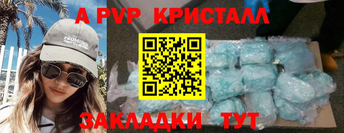 A PVP Crystall  Вход с VPN  Alfa_PVP СК  наркота  Пятигорск  Альфа ПВП 