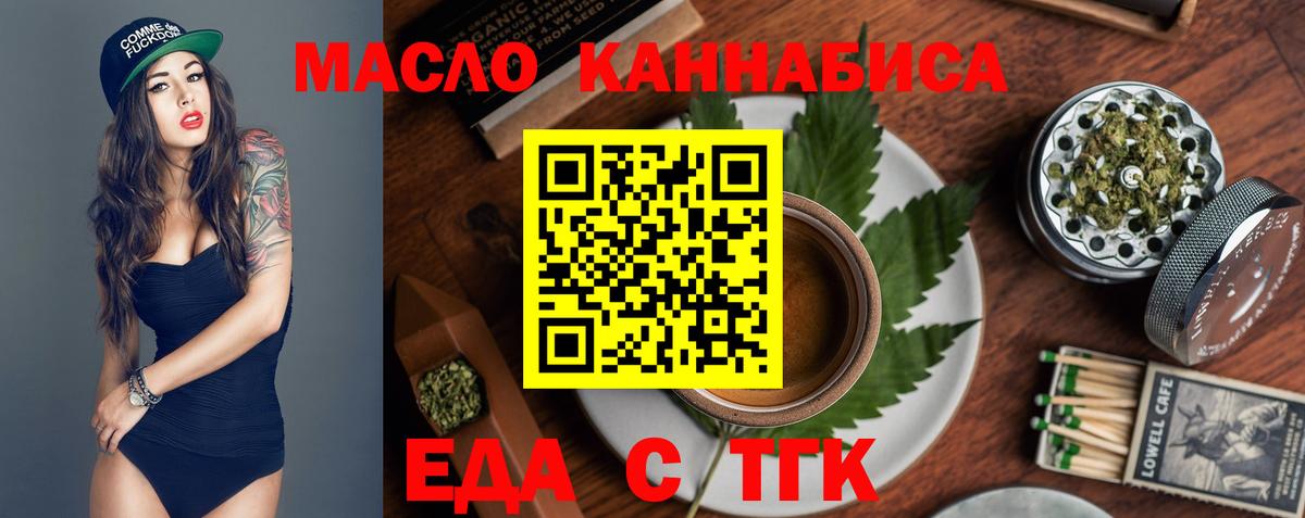 Пятигорск  Еда ТГК марихуана  Вход с VPN 