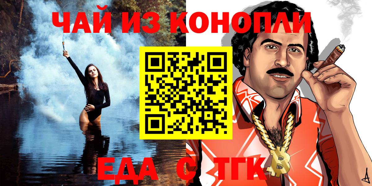 Каннабис  Экстази  Кокаин  Вход с VPN  Вейп ТГК  Метамфетамин  Каннабис  Пятигорск  Меф кристаллы  ГАШИШ 