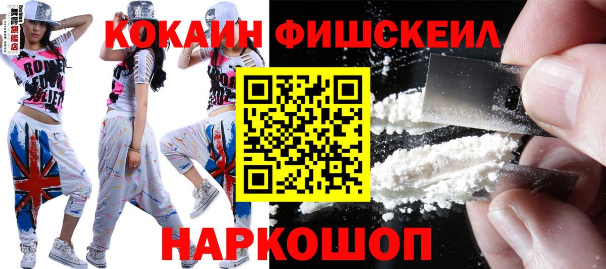 Cocaine Перу Пятигорск