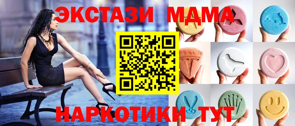   ССЫЛКА  Вход с VPN  Пятигорск  Экстази 250 мг  ЭКСТАЗИ 