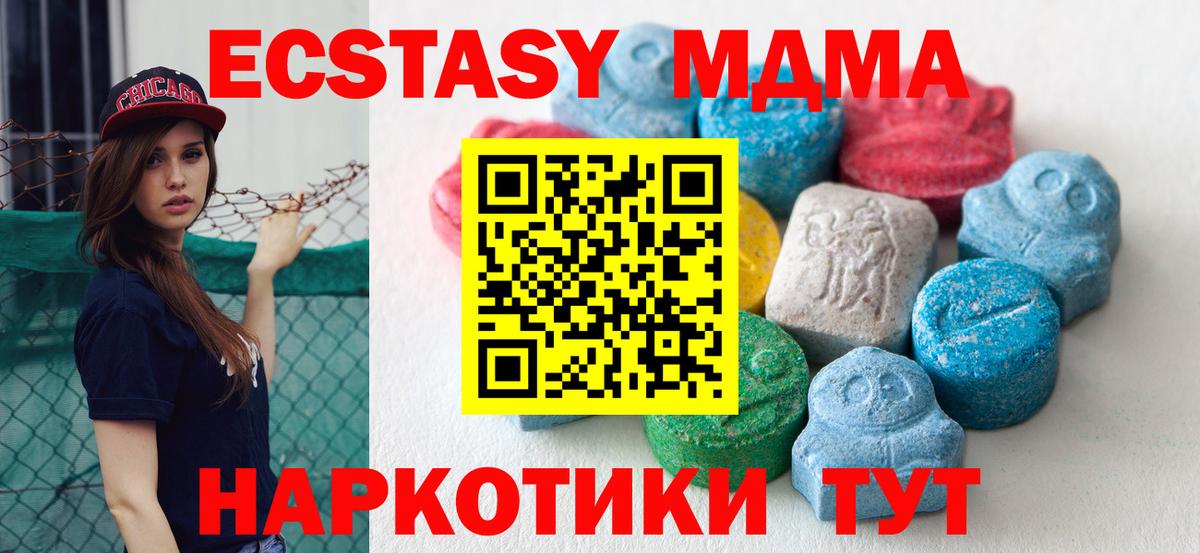Ecstasy диски Пятигорск
