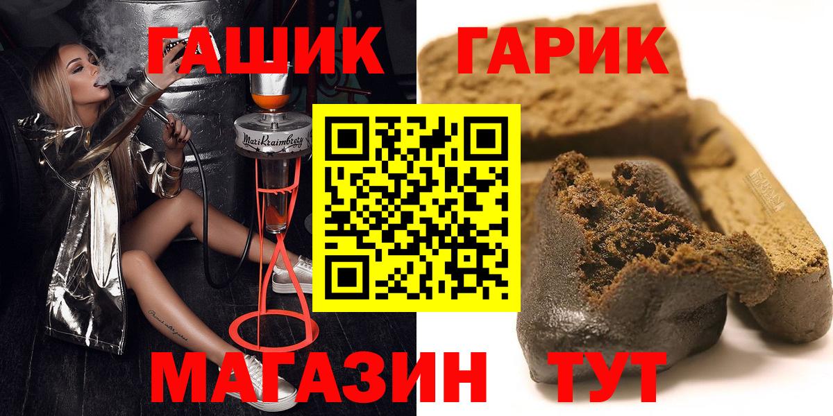 Пятигорск  ГАШИШ убойный  Вход с VPN 