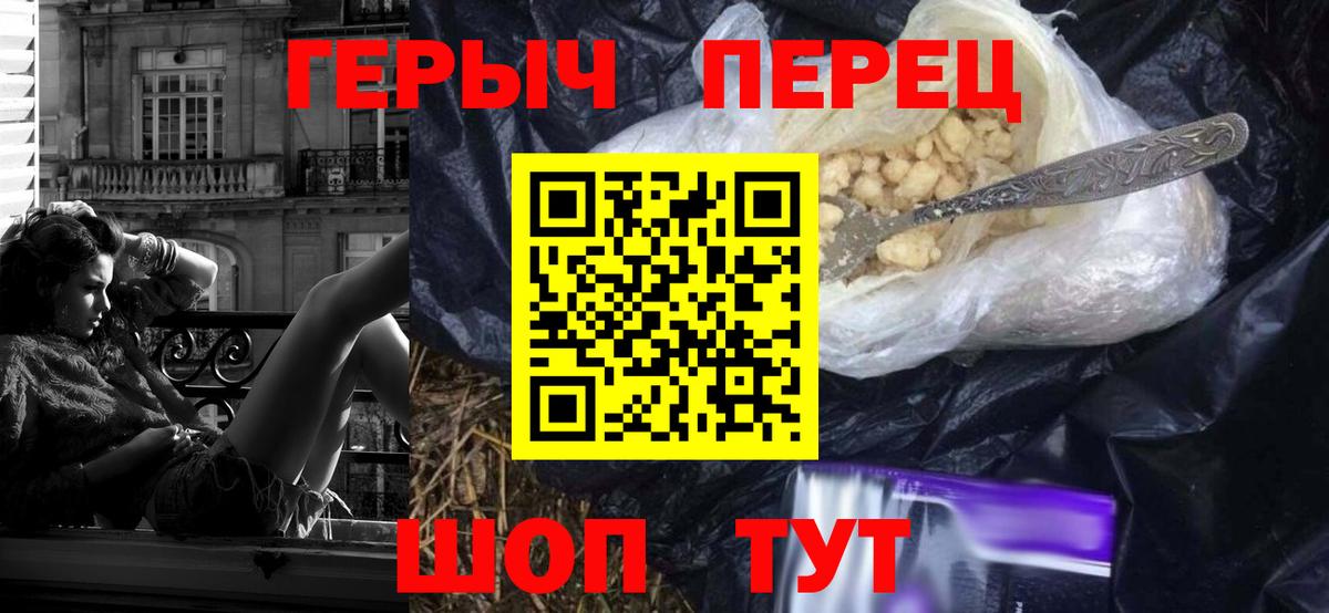 Пятигорск  ГЕРОИН гречка  Вход с VPN 