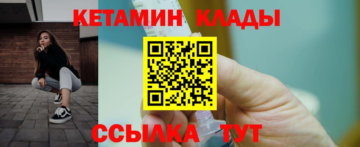 КЕТАМИН VHQ Пятигорск