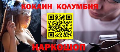 кокаин перу Краснознаменск