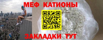 стаф Краснокаменск