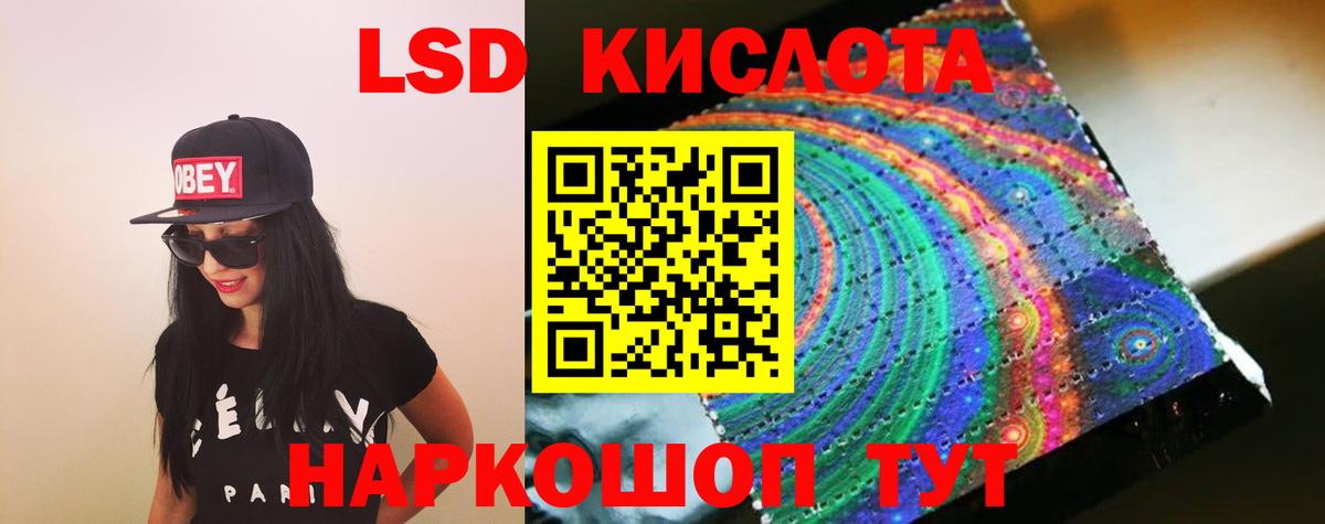 Лсд 25 экстази ecstasy  LSD-25 экстази ecstasy  Вход с VPN  Пятигорск 