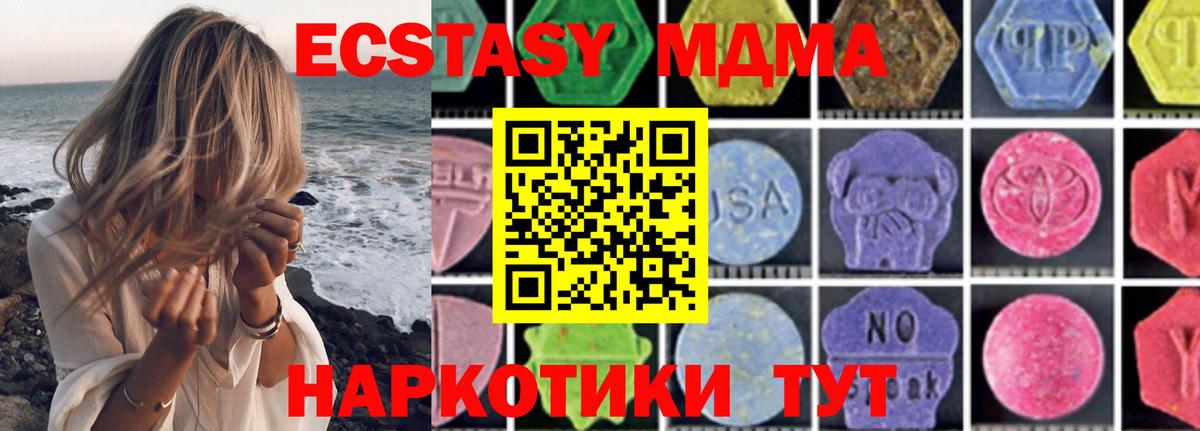 МДМА Molly  МДМА VHQ  Пятигорск  Вход с VPN 