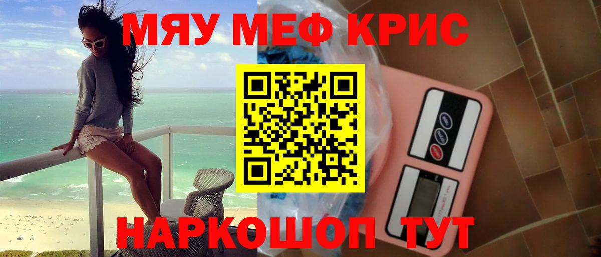 Меф мука  МЕФ  МЕФ  Вход с VPN  МЕФ мука  Пятигорск 