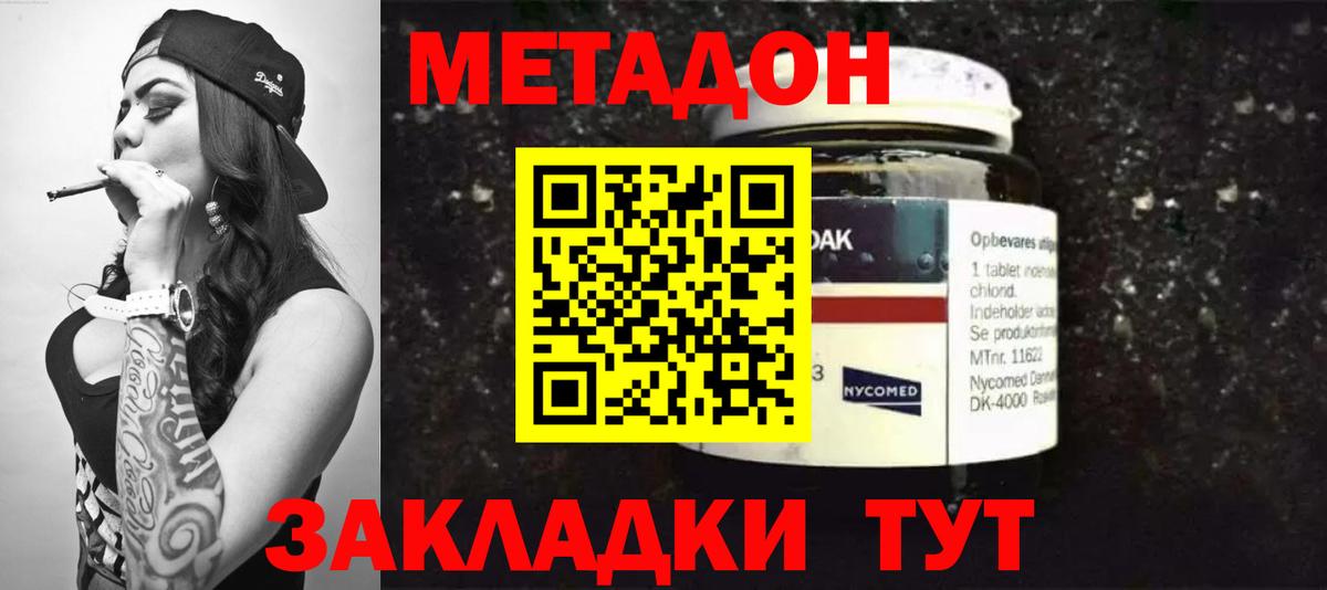 Метадон белоснежный Пятигорск