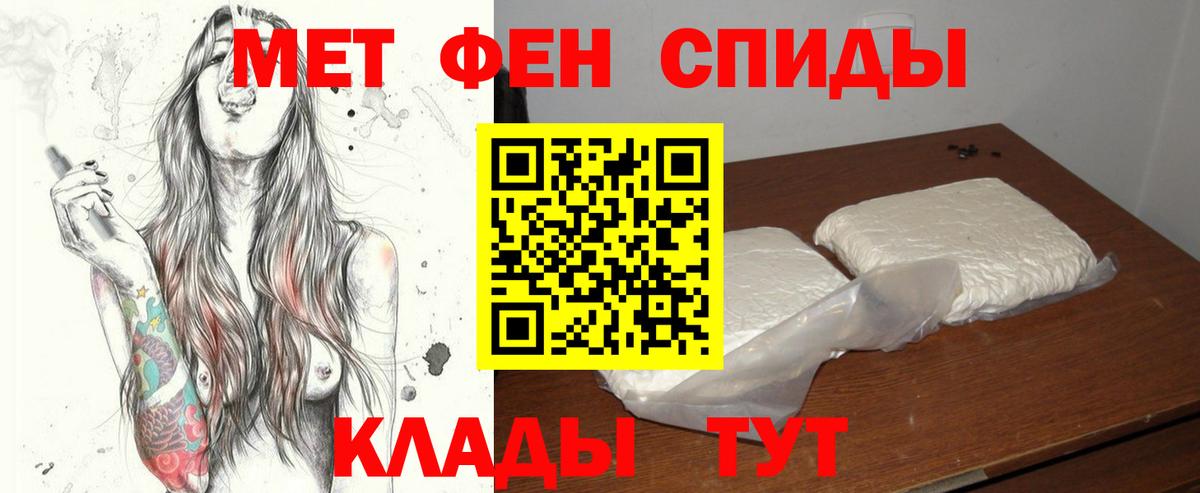 Метамфетамин витя Пятигорск