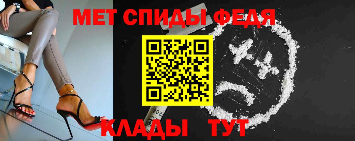 Пятигорск  МЕТАМФЕТАМИН Декстрометамфетамин 99.9%  Вход с VPN 