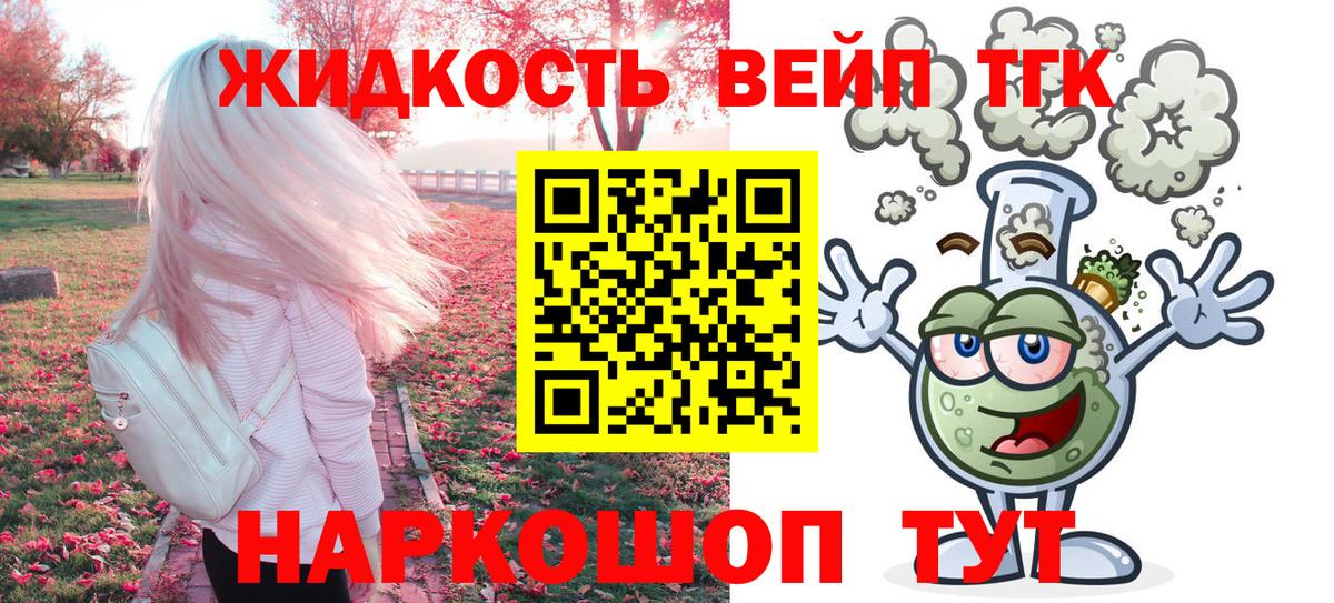 Дистиллят ТГК Wax Пятигорск