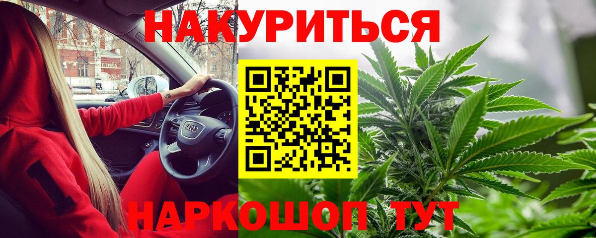 Бошки Шишки ГИДРОПОН  Вход с VPN  МАРИХУАНА LSD WEED  Каннабис MAZAR  Бошки Шишки гибрид  Пятигорск 