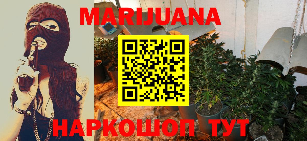 Конопля LSD WEED Пятигорск
